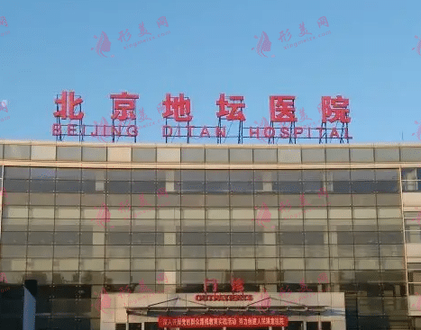首都醫(yī)科大學附屬北京地壇醫(yī)院整形科 首都醫(yī)科大學附屬北京地壇醫(yī)院整形科