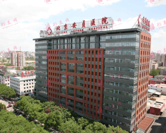 北京安貞醫(yī)院整形外科 北京安貞醫(yī)院整形外科