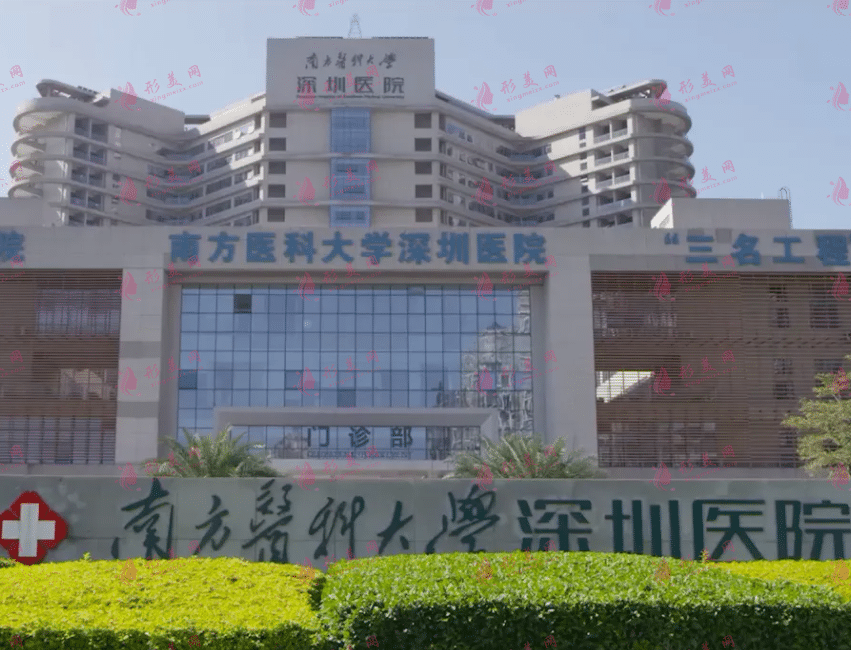南方醫(yī)科大學(xué)深圳醫(yī)院整形外科 南方醫(yī)科大學(xué)深圳醫(yī)院整形外科