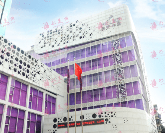 深圳美萊醫(yī)美醫(yī)院 深圳美萊醫(yī)美醫(yī)院