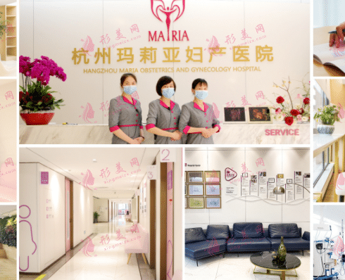 浙江杭州瑪莉亞婦產(chǎn)醫(yī)院