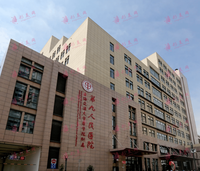 上海交通大學附屬第九人民醫(yī)院