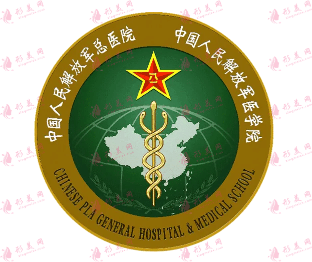 解放軍總醫(yī)院