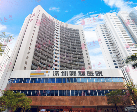 深圳鵬程醫(yī)院口腔科 深圳鵬程醫(yī)院口腔科