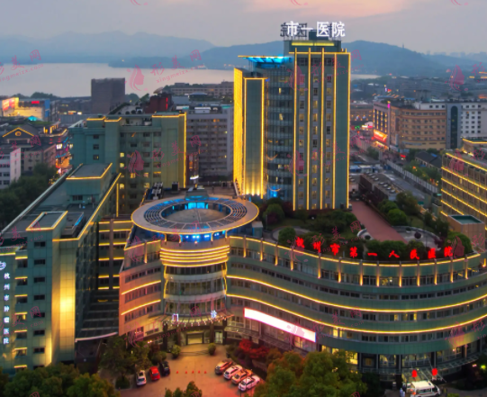 杭州市第一人民醫(yī)院醫(yī)療美容科 杭州市第一人民醫(yī)院醫(yī)療美容科