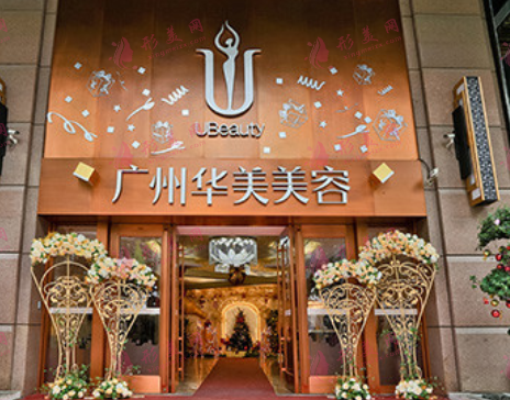 廣州華美整形醫(yī)院 廣州華美整形醫(yī)院