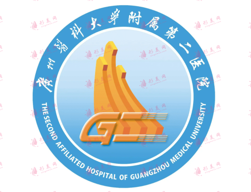 廣州醫(yī)科大學(xué)第二附屬醫(yī)院整形美容科