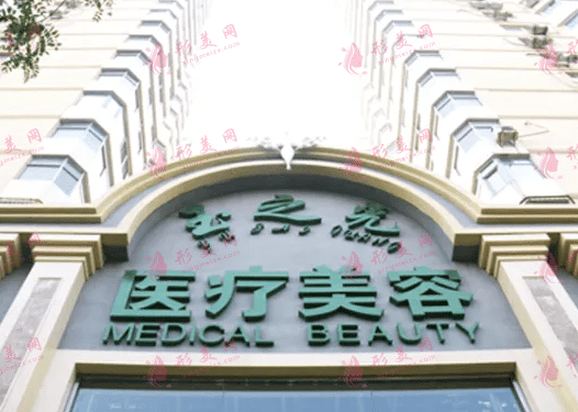 北京玉之光整形醫(yī)院