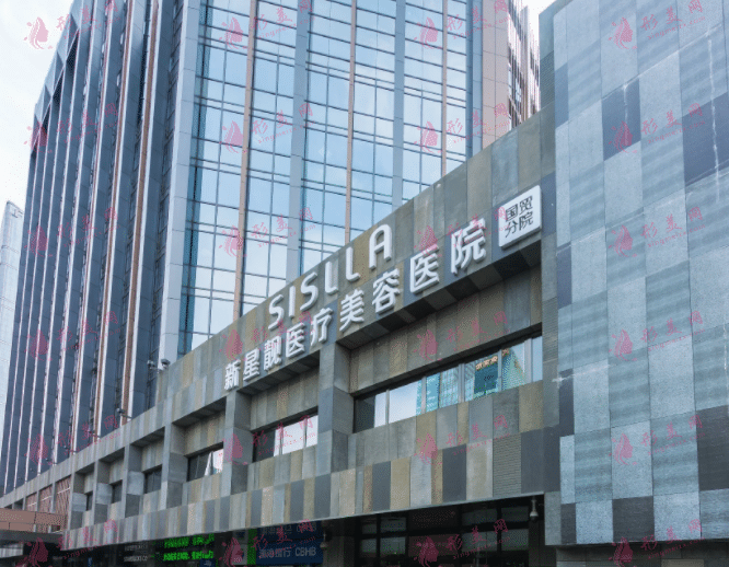 北京新星靚整形醫(yī)院