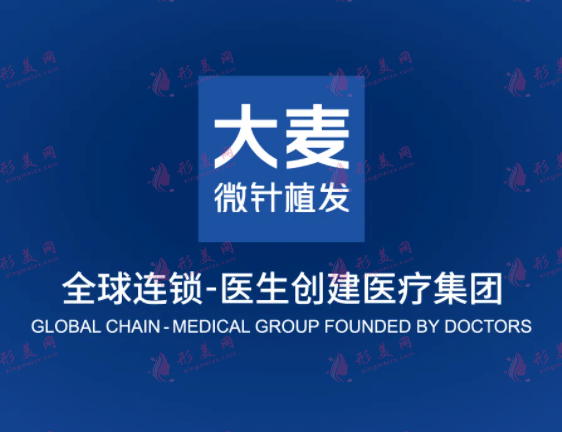 南寧大麥微針植發(fā)醫(yī)院