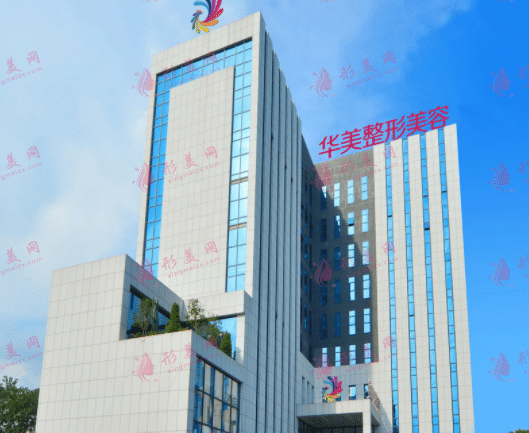 南寧華美整形醫(yī)院