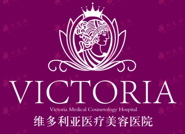 蘭州維多利亞整形醫(yī)院