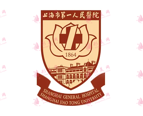 上海市第一人民醫(yī)院整形科怎么樣？醫(yī)院介紹及價格表一覽