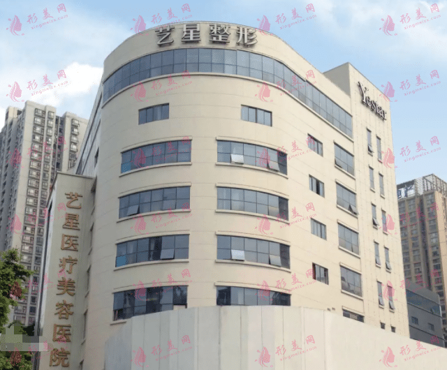 成都藝星整形美容醫(yī)院