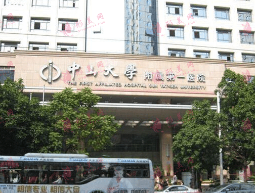 中山大學(xué)附屬第一醫(yī)院口腔科