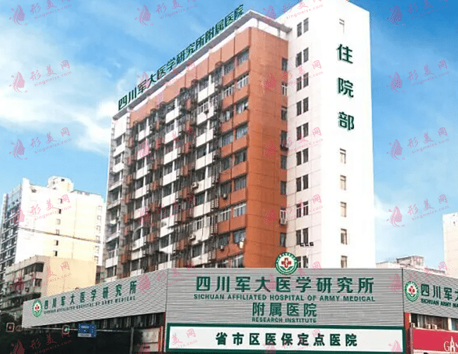 成都軍大整形醫(yī)院 成都軍大整形醫(yī)院