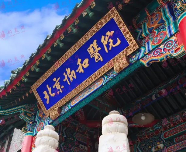 北京協(xié)和醫(yī)院正畸科 北京協(xié)和醫(yī)院正畸科