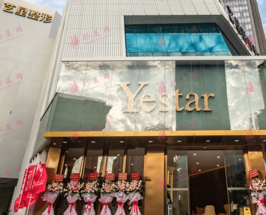 深圳藝星醫(yī)療美容醫(yī)院 深圳藝星醫(yī)療美容醫(yī)院