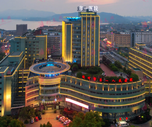 杭州市第一人民醫(yī)院口腔科