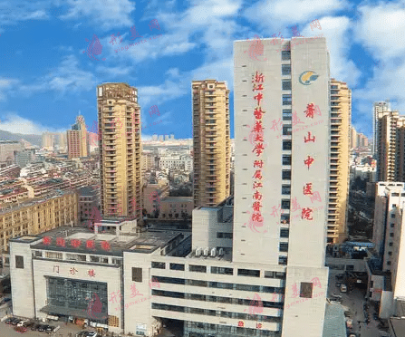 杭州市蕭山區(qū)中醫(yī)院口腔科