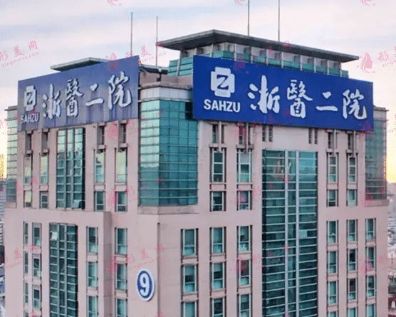 浙江大學(xué)醫(yī)學(xué)院附屬第二醫(yī)院口腔科