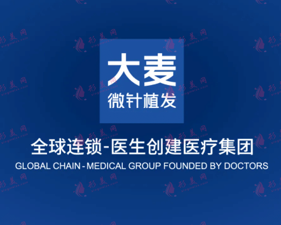 杭州大麥微針植發(fā) 杭州大麥微針植發(fā)