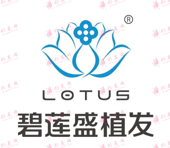 杭州碧蓮盛植發(fā)醫(yī)院 杭州碧蓮盛植發(fā)醫(yī)院