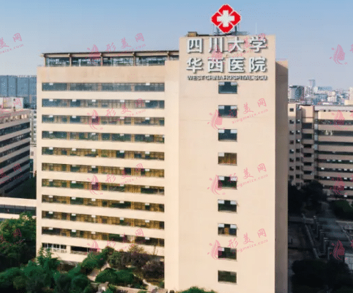 華西醫(yī)院整形美容科價格表2022大更新 華西醫(yī)院整形美容科價格表2022大更新
