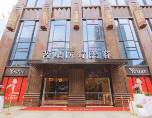 武漢藝星整形醫(yī)院 武漢藝星整形醫(yī)院