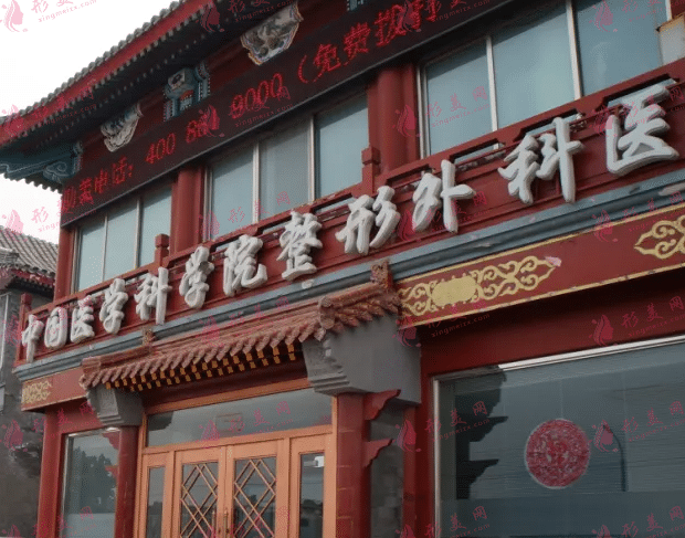 北京八大處大拉皮除皺術(shù)多少錢？除皺專家介紹及價(jià)格表