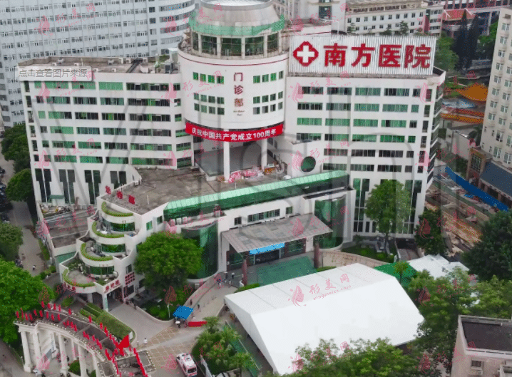 廣州南方醫(yī)院