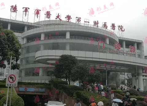 陸軍軍醫(yī)大學(xué)第一附屬醫(yī)院