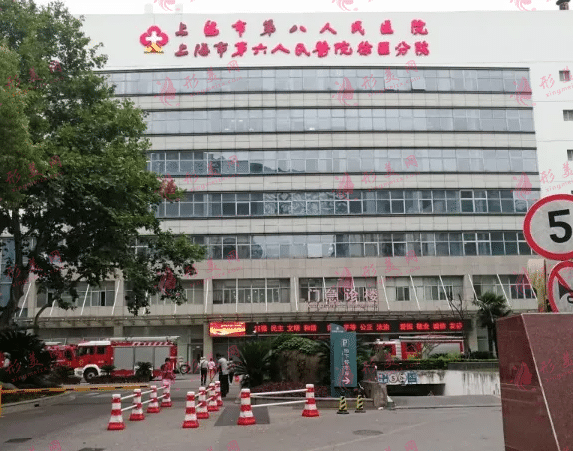 上海市第八人民醫(yī)院美容整形外科 上海市第八人民醫(yī)院美容整形外科