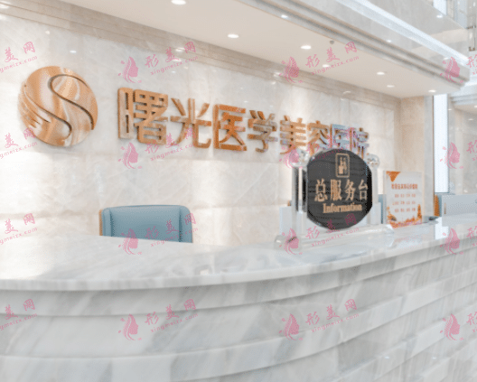 廣州曙光醫(yī)院植發(fā)中心 廣州曙光醫(yī)院植發(fā)中心