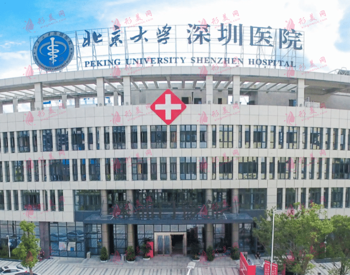 北京大學(xué)深圳醫(yī)院做眼袋手術(shù)多少錢？技術(shù)好嗎？收費(fèi)明細(xì)表