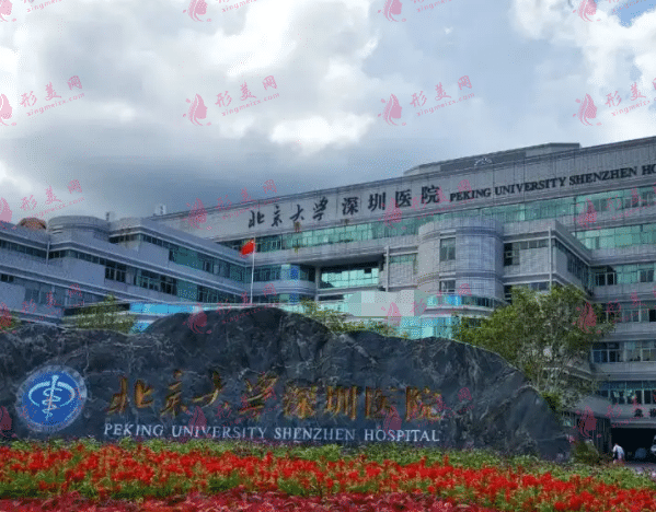 北京大學(xué)深圳醫(yī)院做眼袋手術(shù)多少錢？技術(shù)好嗎？收費(fèi)明細(xì)表