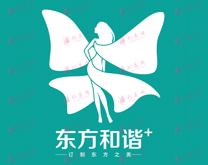 北京東方和諧整形美容醫(yī)院