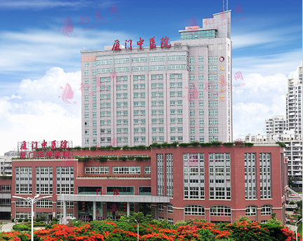 廈門中醫(yī)院皮膚美容整形科 廈門中醫(yī)院皮膚美容整形科