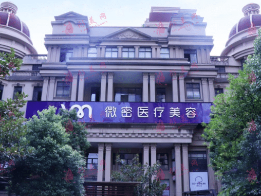 長沙微密醫(yī)療美容