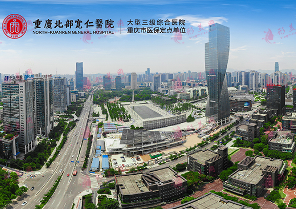 重慶北部寬仁醫(yī)院靠譜嗎？肖林、王濤介紹_價格收費盤點