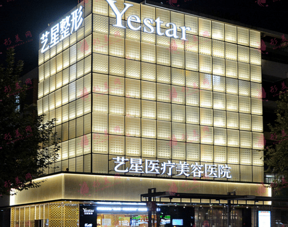 杭州藝星醫(yī)療美容 杭州藝星醫(yī)療美容