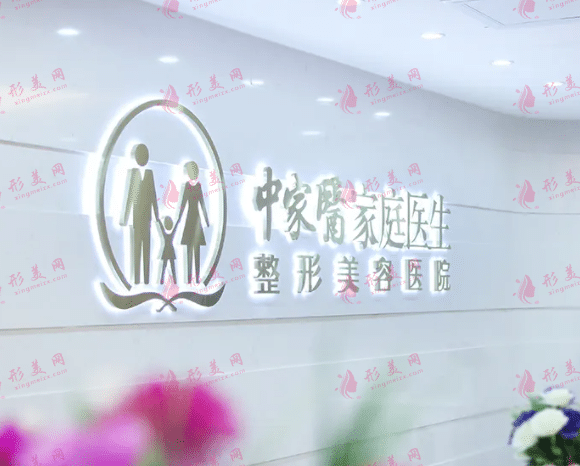 黃廣香醫(yī)生—中家醫(yī)家庭醫(yī)生整形醫(yī)院 黃廣香醫(yī)生—中家醫(yī)家庭醫(yī)生整形醫(yī)院