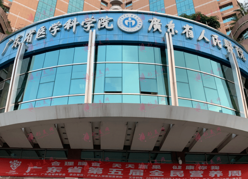 廣東省人民醫(yī)院整形外科 廣東省人民醫(yī)院整形外科