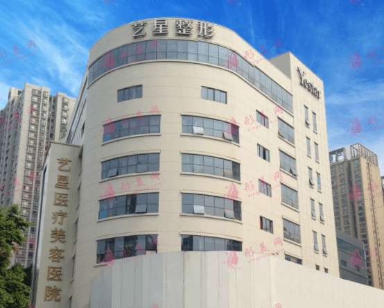 重慶藝星醫(yī)療美容醫(yī)院