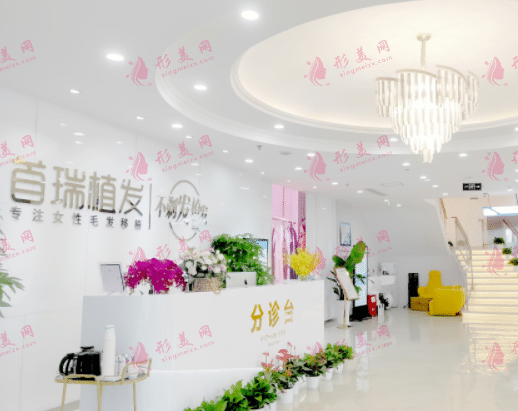 成都首瑞毛發(fā)移植醫(yī)療美容診所 成都首瑞毛發(fā)移植醫(yī)療美容診所