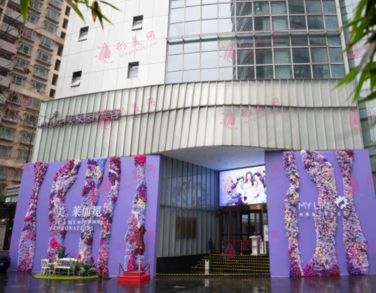 上海美萊醫(yī)療美容門診部