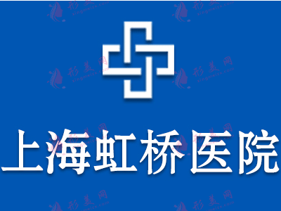上海虹橋醫(yī)院疤痕科 上海虹橋醫(yī)院疤痕科