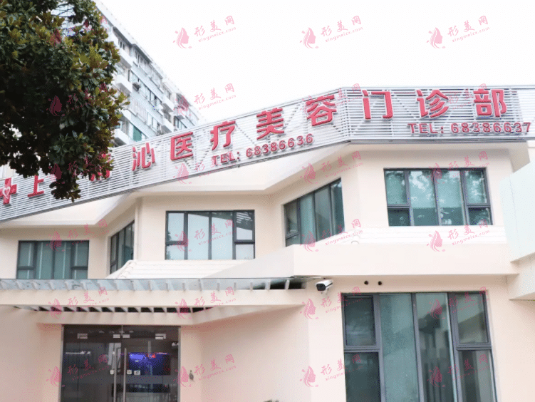 上海清沁醫(yī)療美容門診部 上海清沁醫(yī)療美容門診部