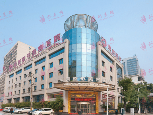 南京康美美容醫(yī)院