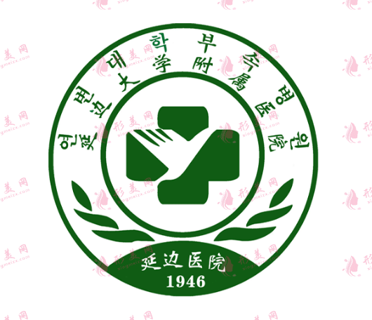 延邊大學附屬醫(yī)院整形外科 延邊大學附屬醫(yī)院整形外科